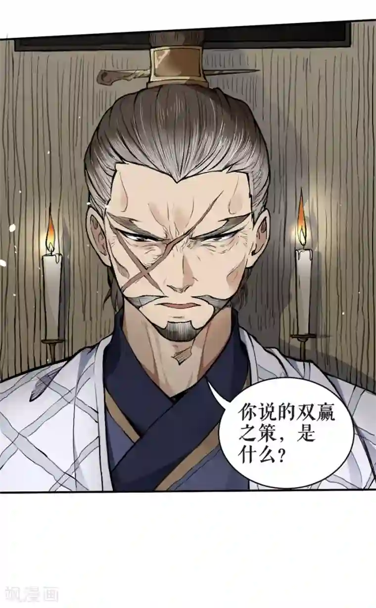 唐寅在异界II之风国崛起第6话