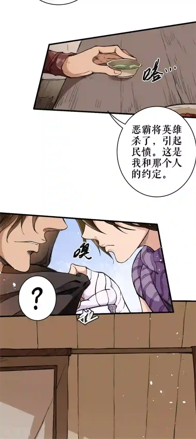 唐寅在异界II之风国崛起第6话