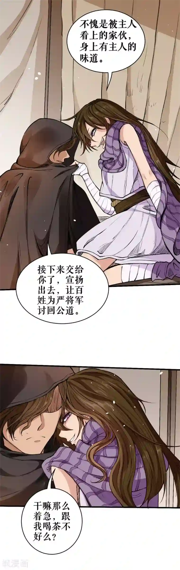 唐寅在异界II之风国崛起第6话