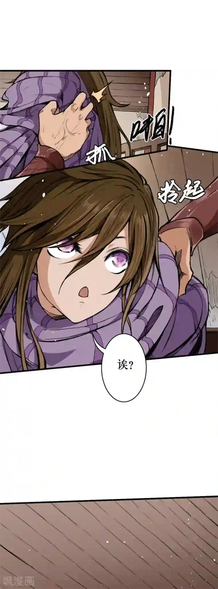 唐寅在异界II之风国崛起第6话