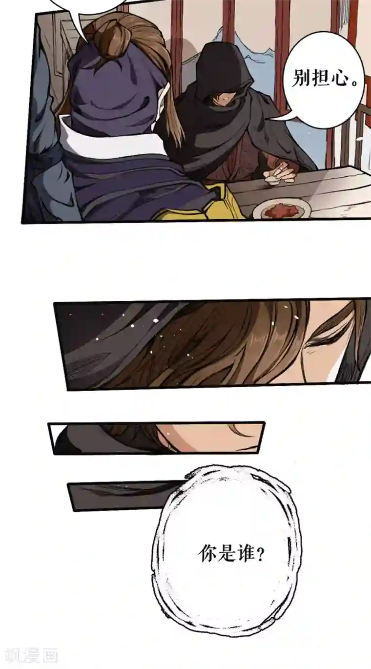 唐寅在异界II之风国崛起第6话