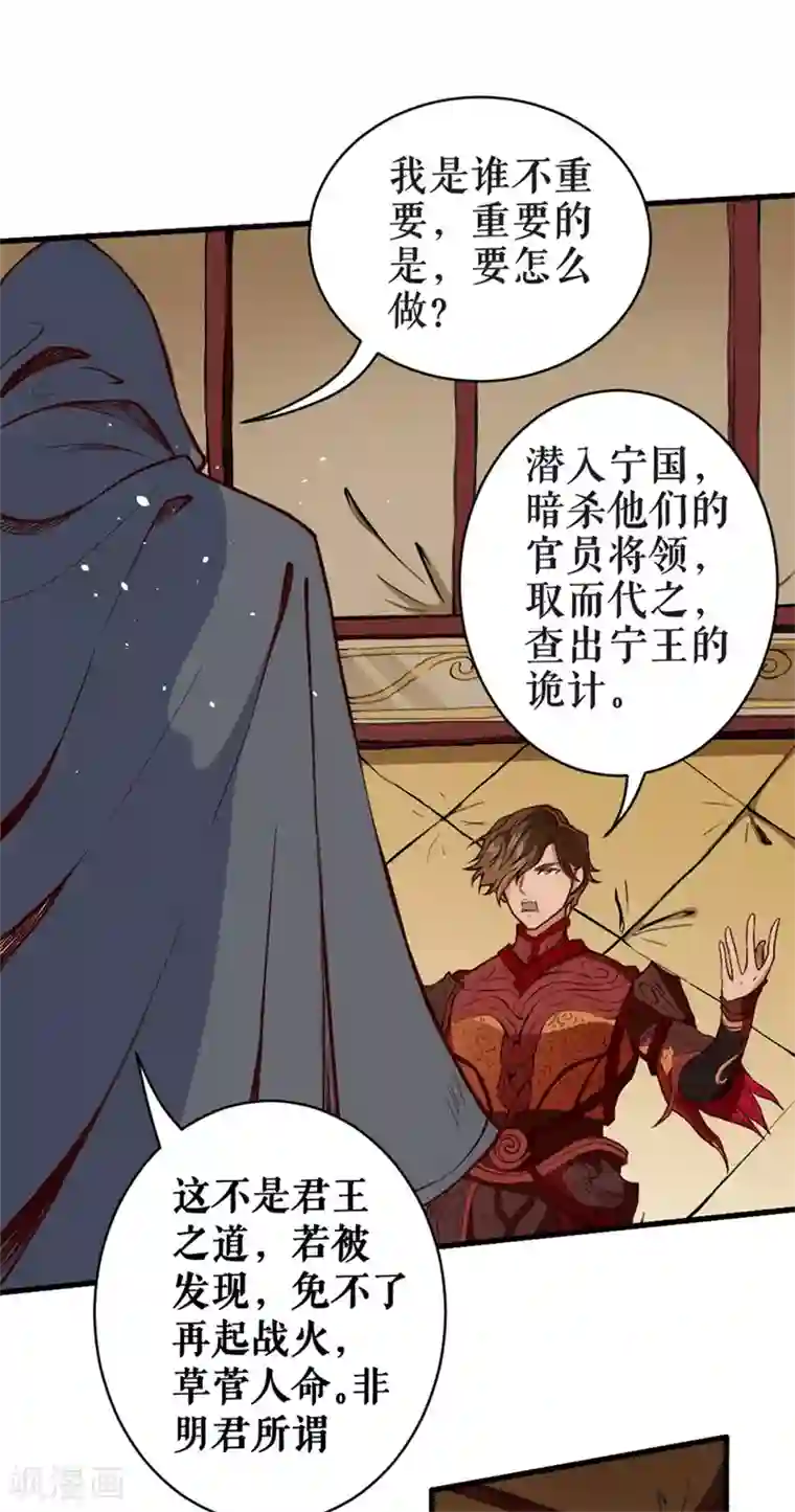 唐寅在异界II之风国崛起第6话