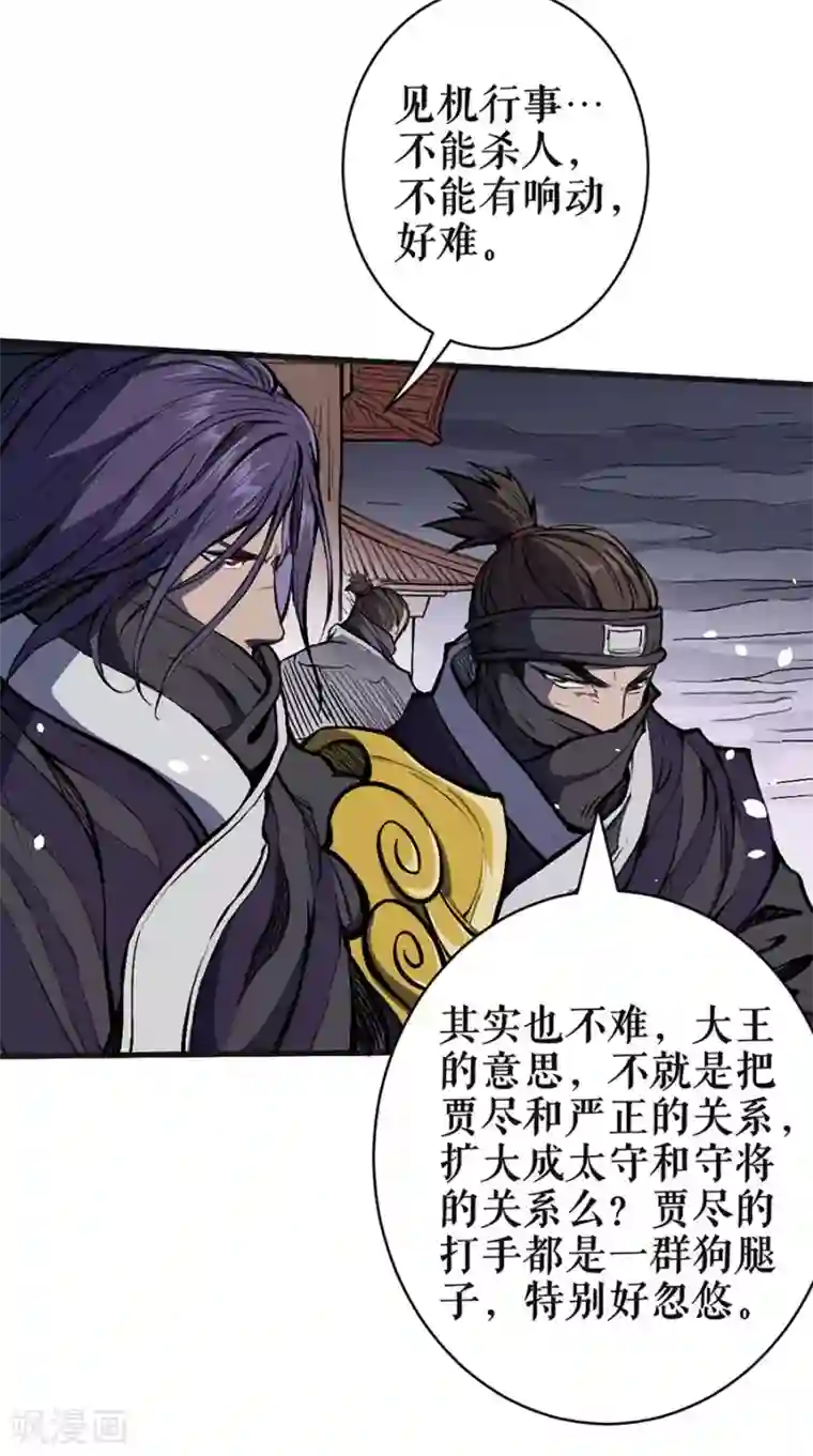 唐寅在异界II之风国崛起第7话