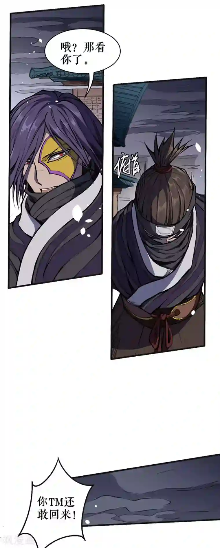 唐寅在异界II之风国崛起第7话