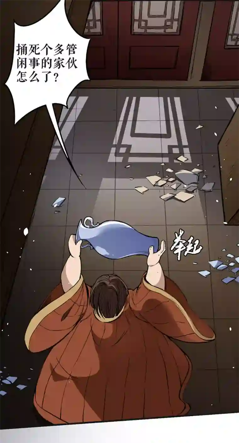 唐寅在异界II之风国崛起第7话