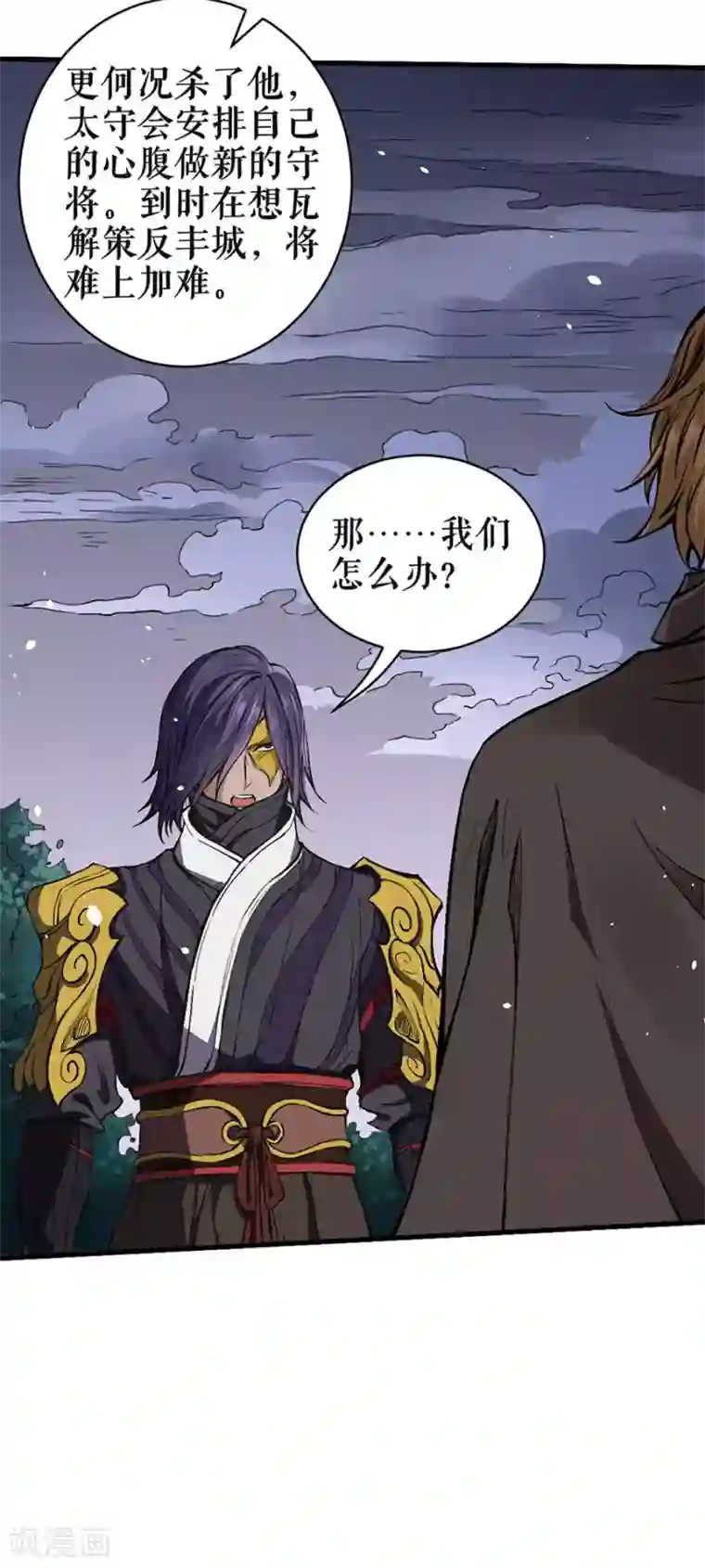 唐寅在异界II之风国崛起第7话