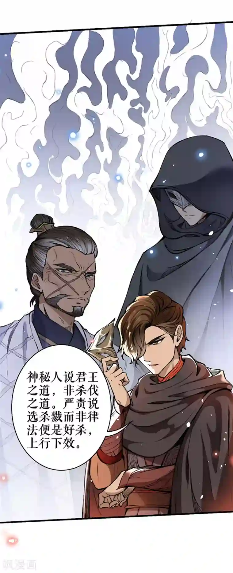 唐寅在异界II之风国崛起第7话