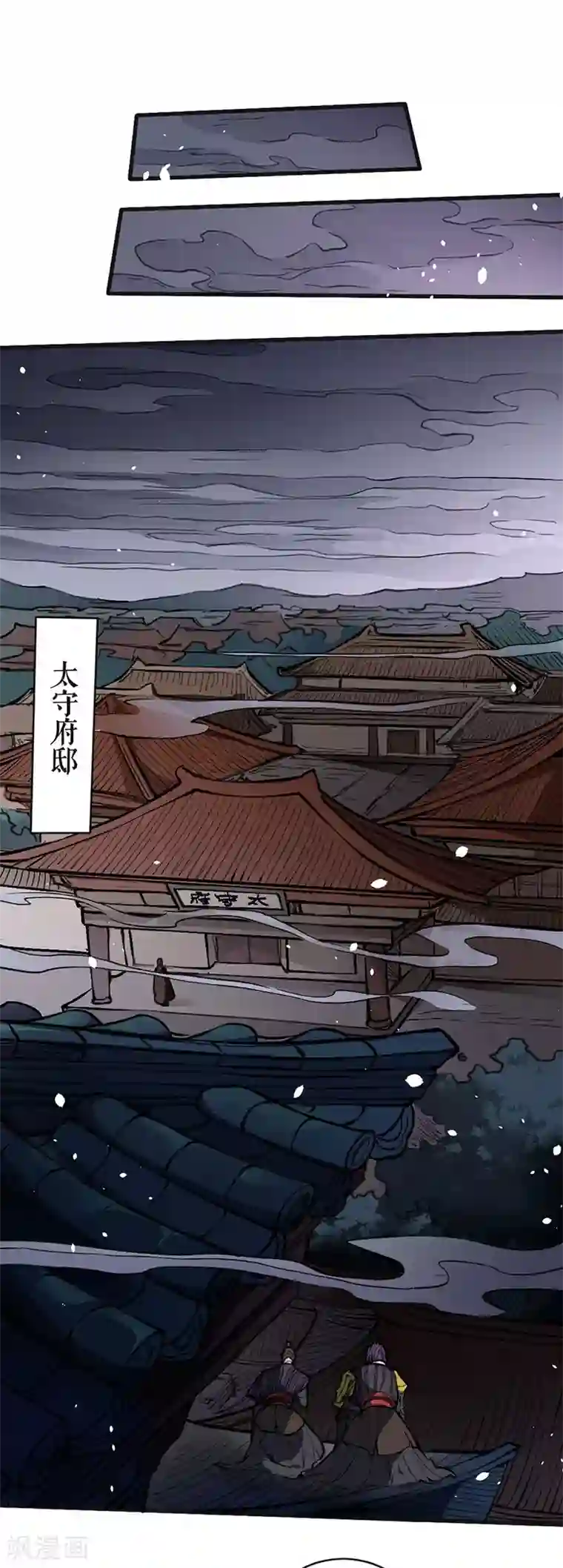 唐寅在异界II之风国崛起第7话