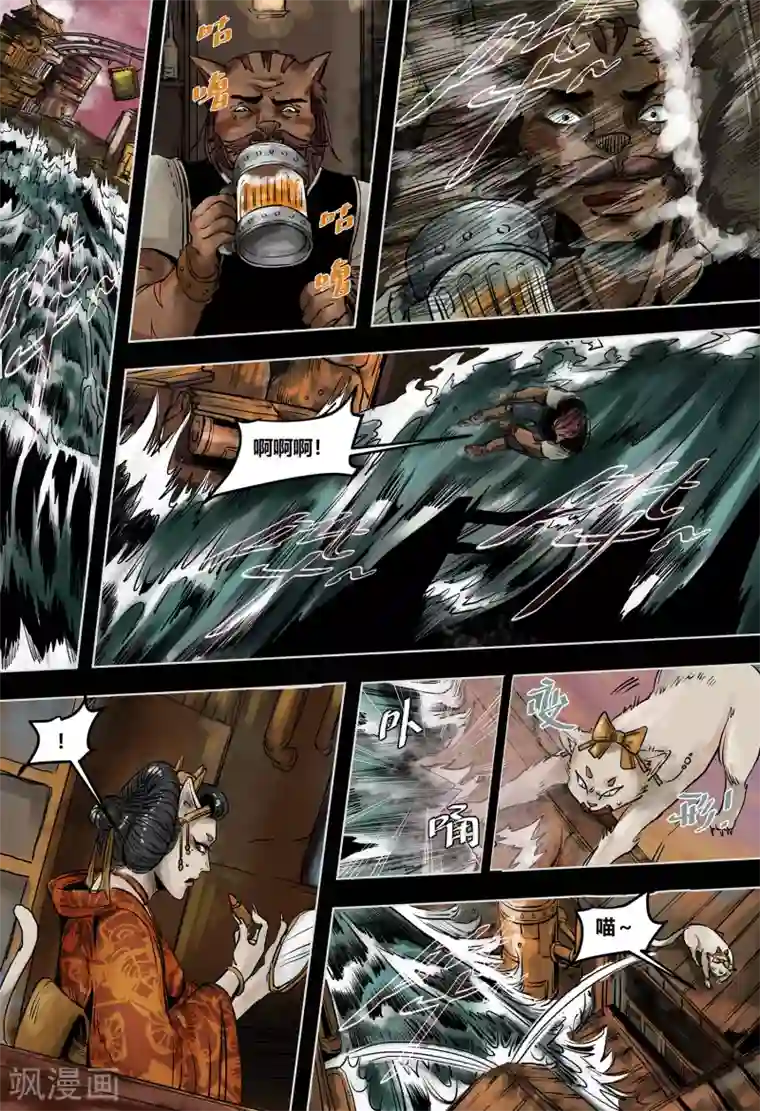 蒸汽世界3：冰蓝浪潮第14话