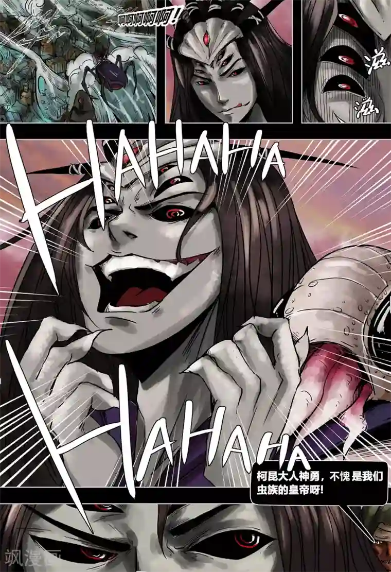 蒸汽世界3：冰蓝浪潮第14话