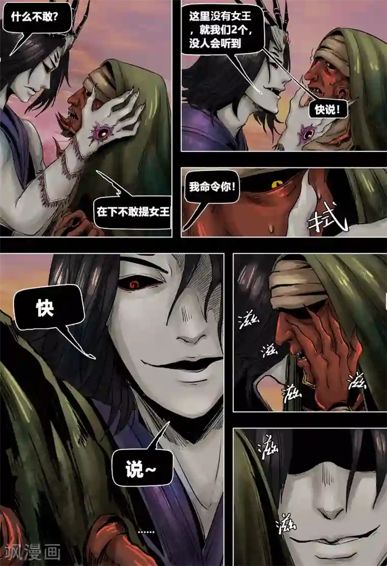 蒸汽世界3：冰蓝浪潮第14话