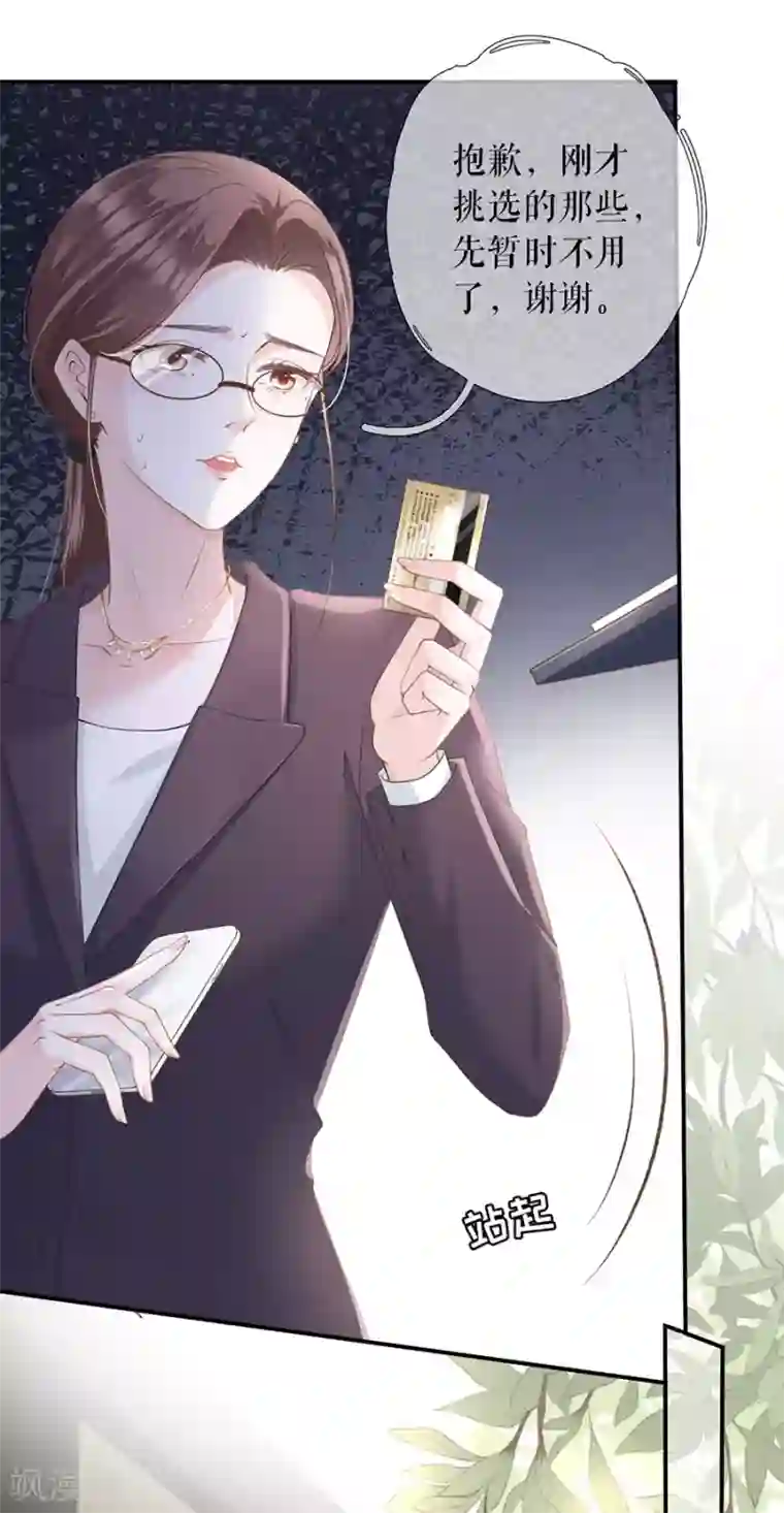 女票芳龄30 第1话 重新来过