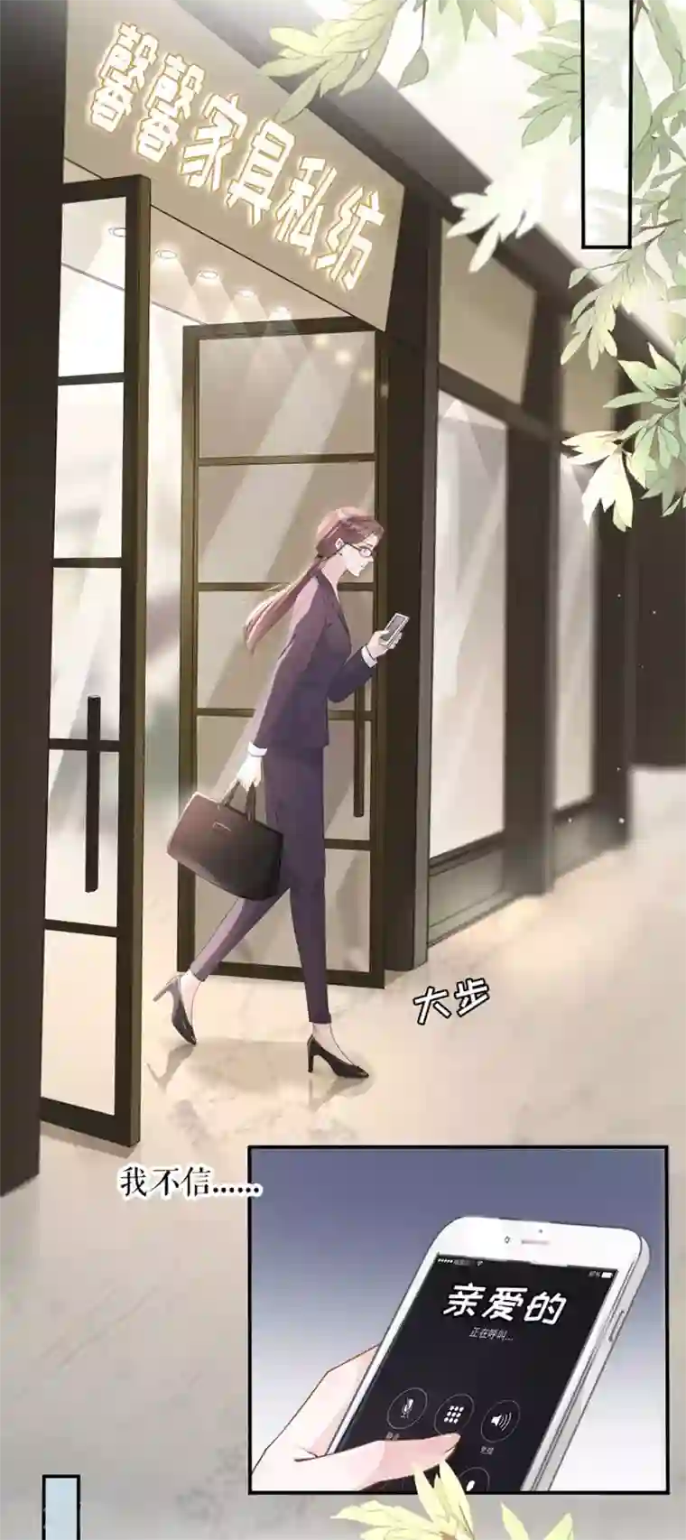 女票芳龄30 第1话 重新来过