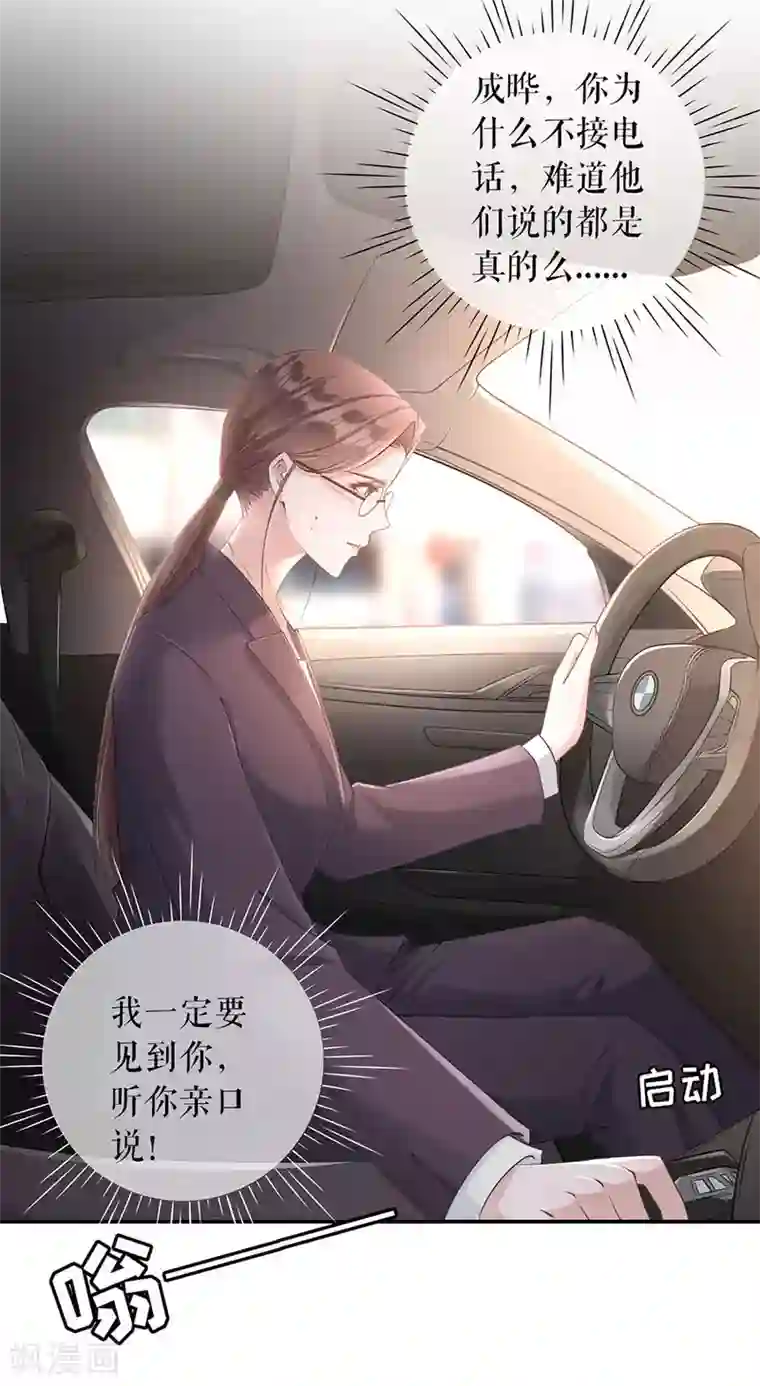 女票芳龄30 第1话 重新来过