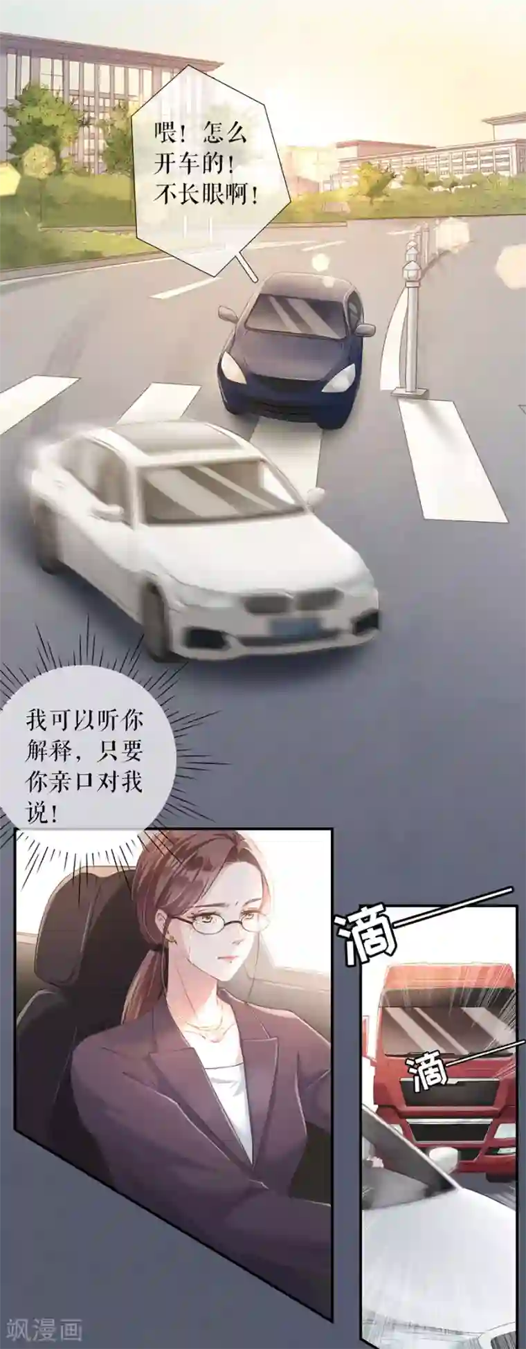 女票芳龄30 第1话 重新来过