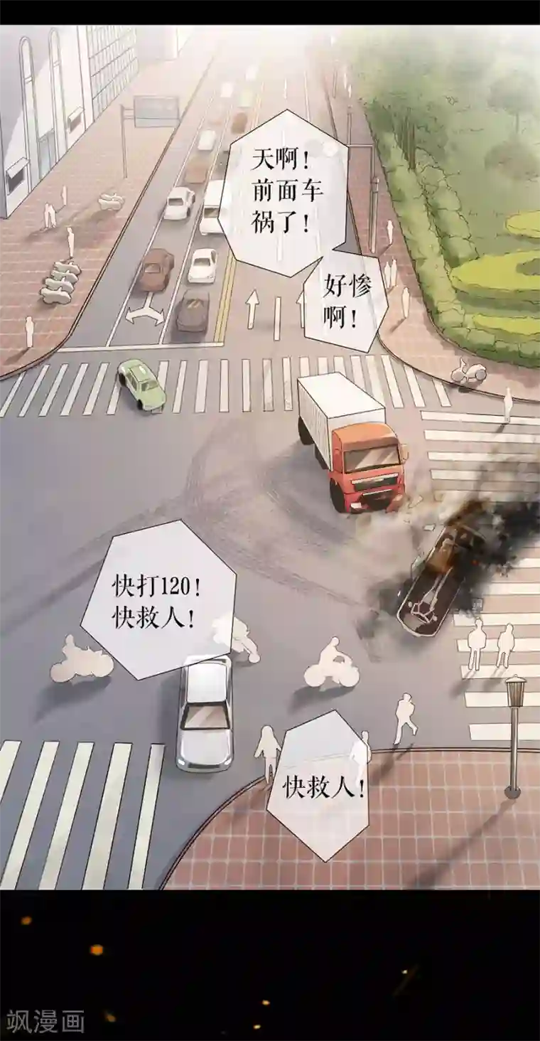 女票芳龄30 第1话 重新来过