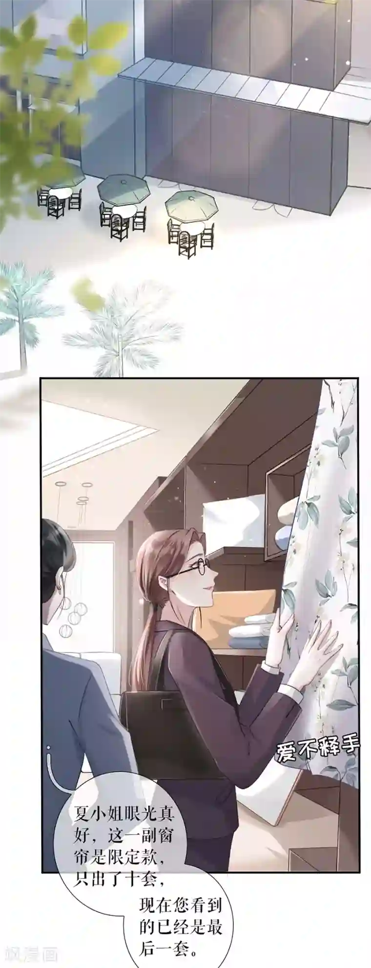 女票芳龄30 第1话 重新来过