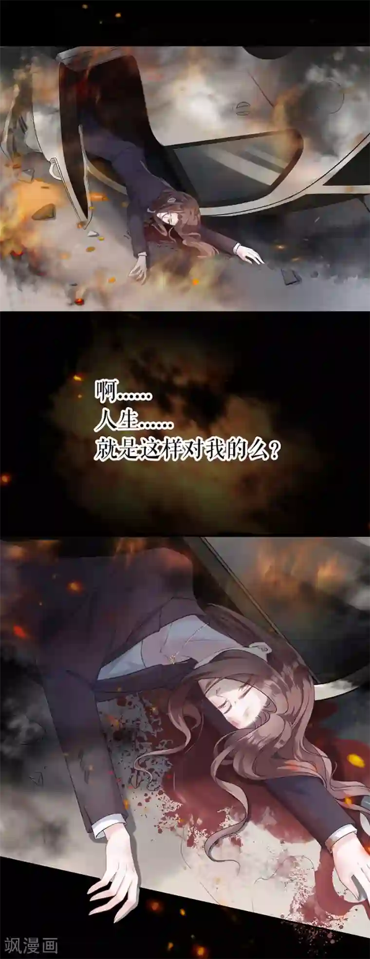 女票芳龄30 第1话 重新来过