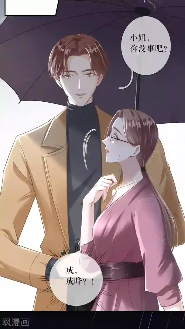 女票芳龄30 第1话 重新来过