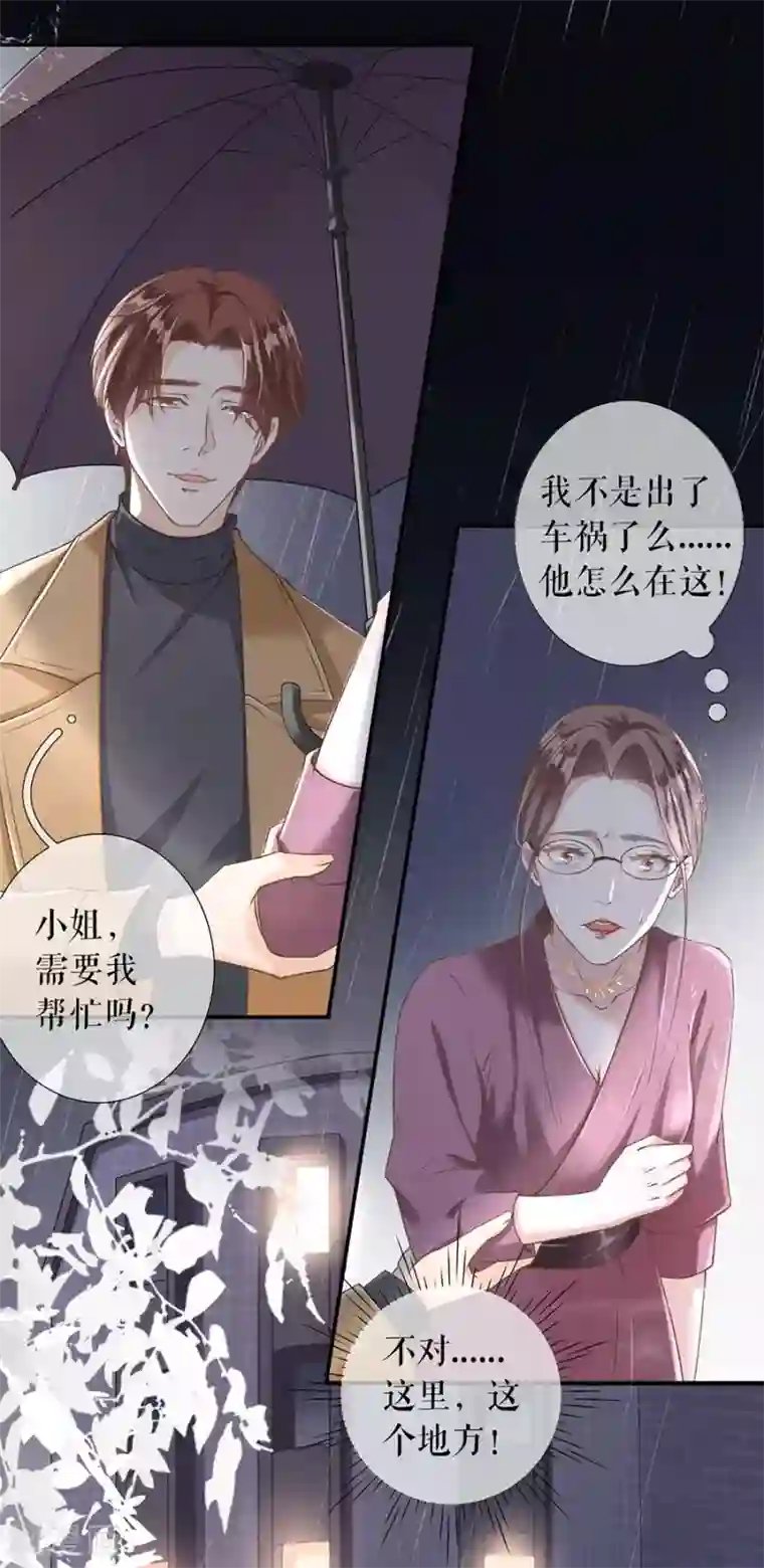 女票芳龄30 第1话 重新来过