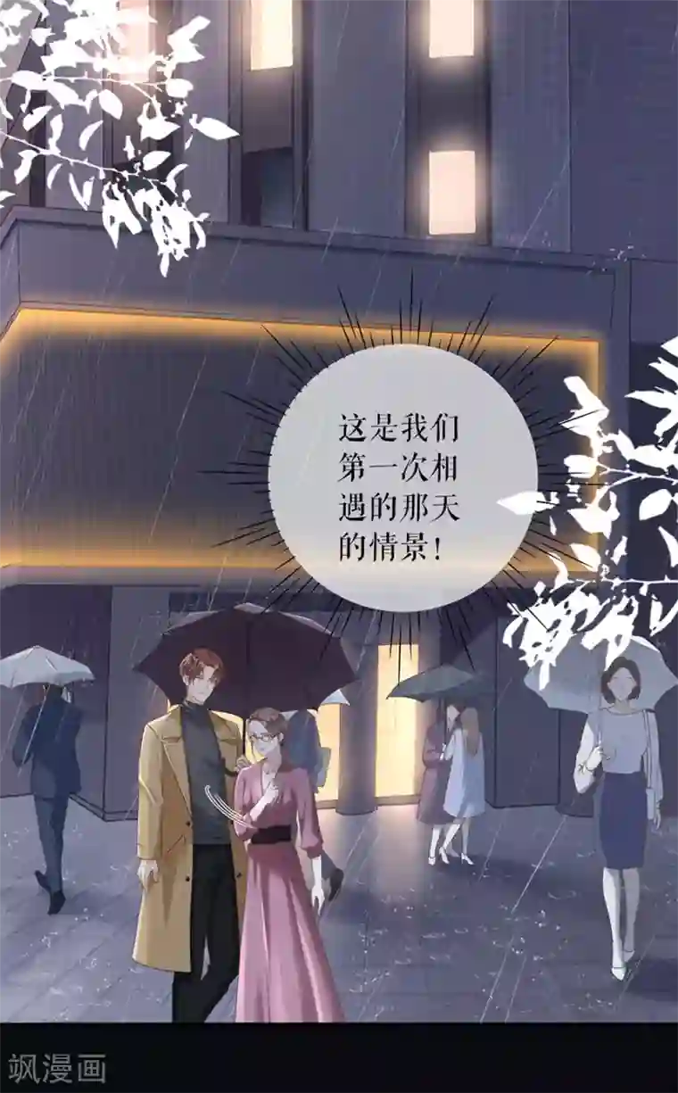 女票芳龄30 第1话 重新来过