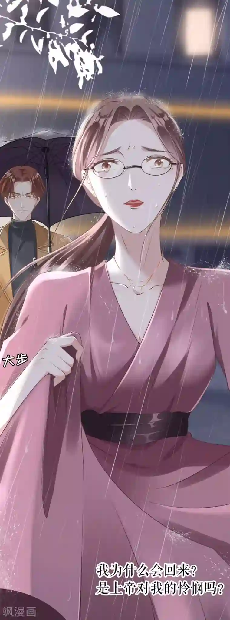 女票芳龄30 第1话 重新来过