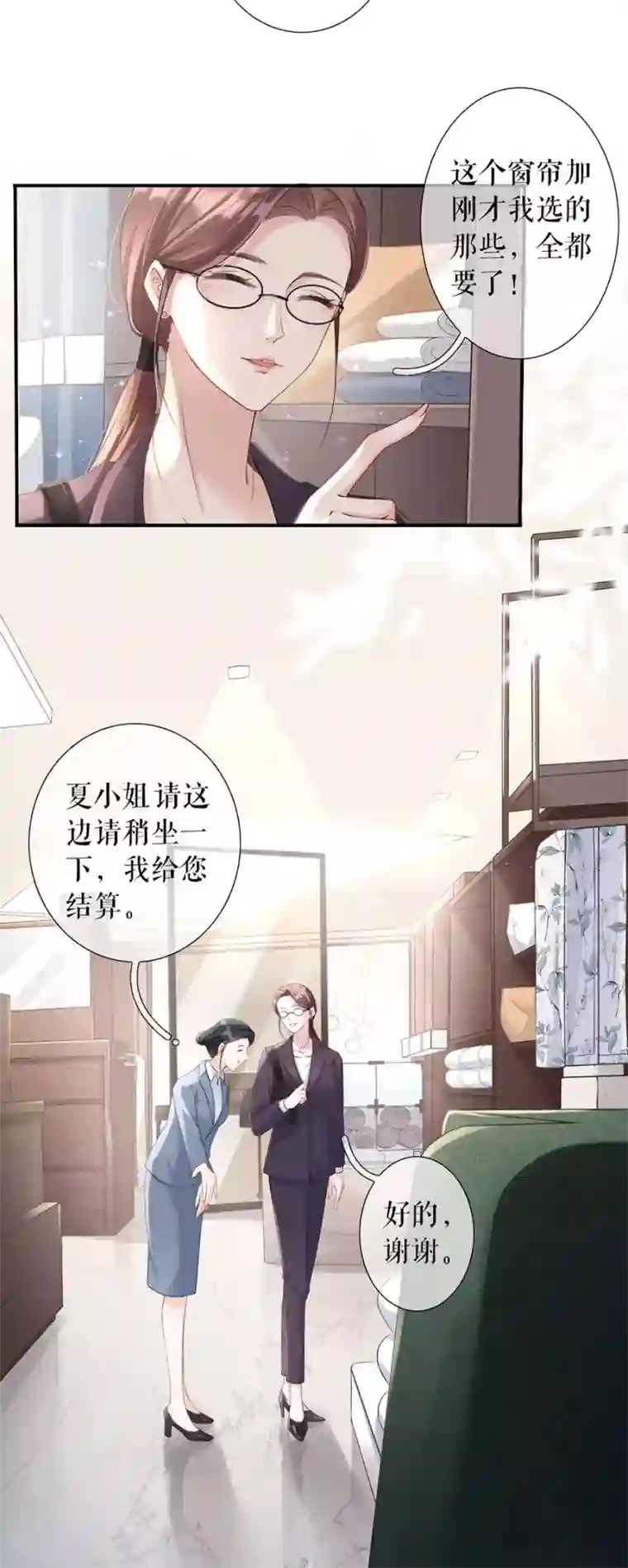 女票芳龄30 第1话 重新来过