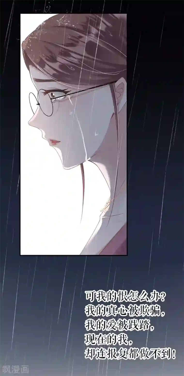 女票芳龄30 第1话 重新来过