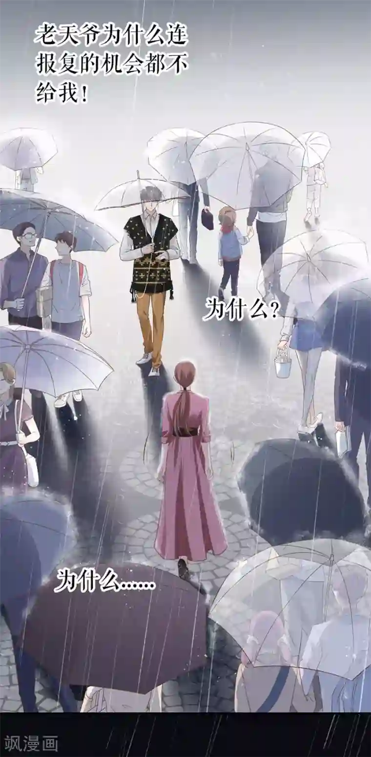 女票芳龄30 第1话 重新来过