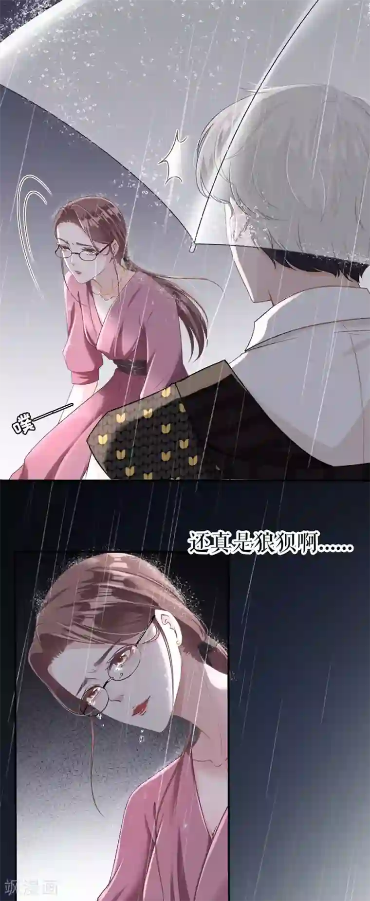 女票芳龄30 第1话 重新来过