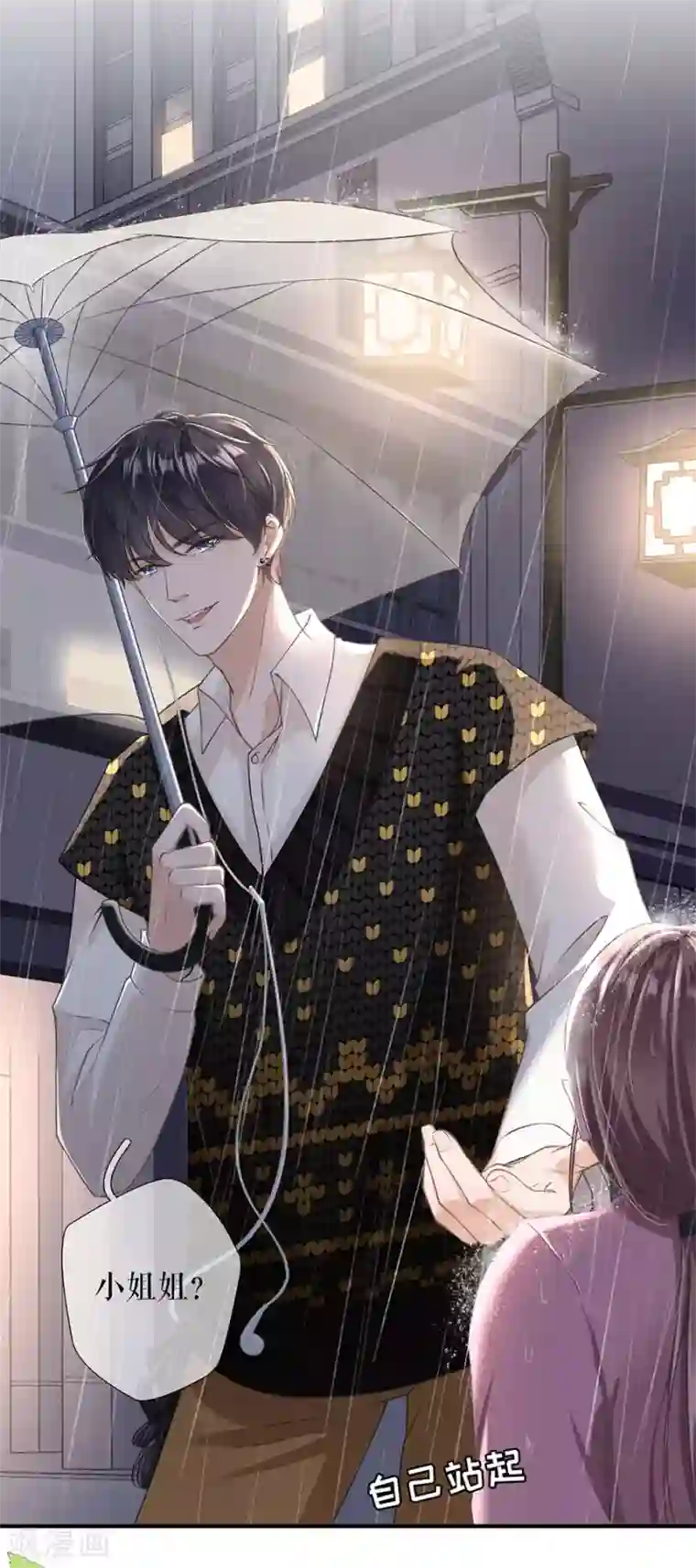 女票芳龄30 第1话 重新来过