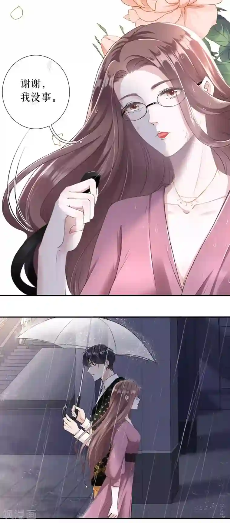 女票芳龄30 第1话 重新来过