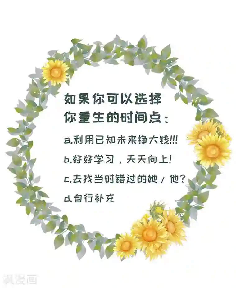 女票芳龄30 第1话 重新来过