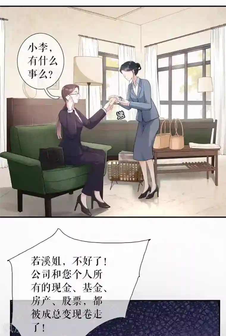 女票芳龄30 第1话 重新来过