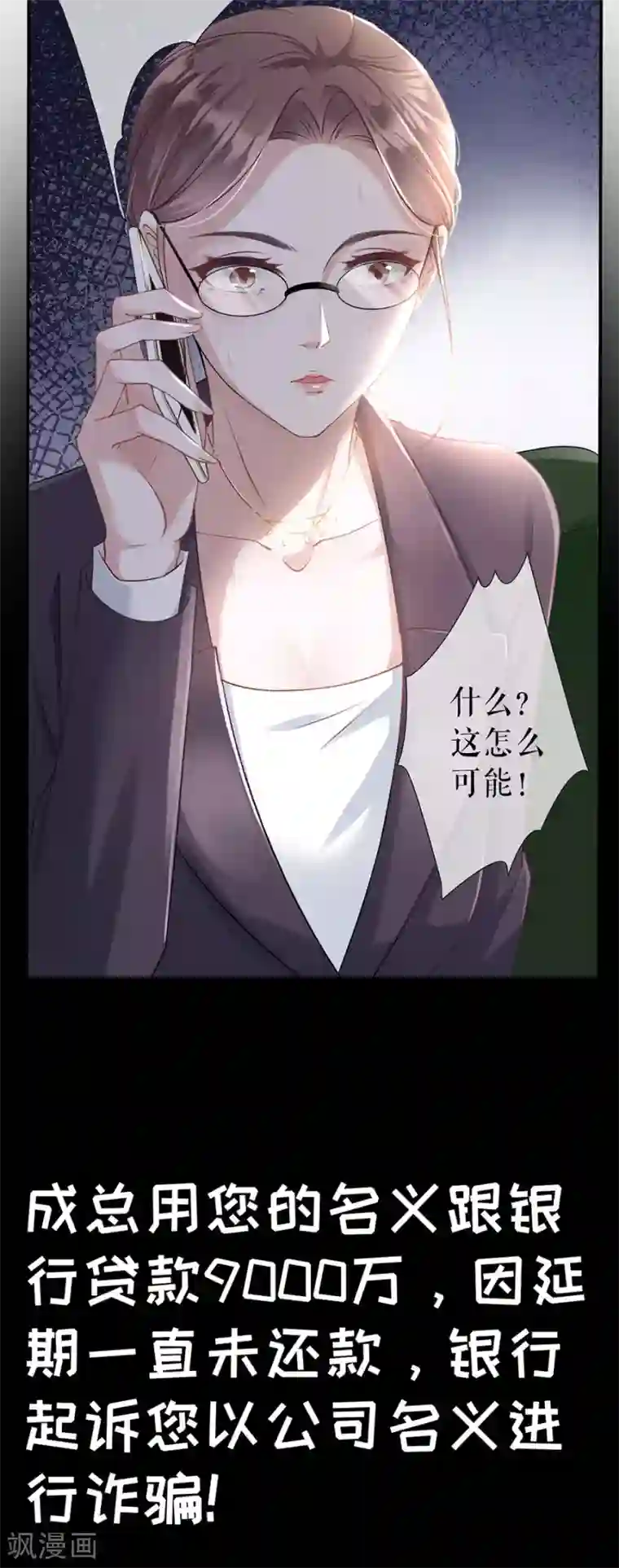 女票芳龄30 第1话 重新来过