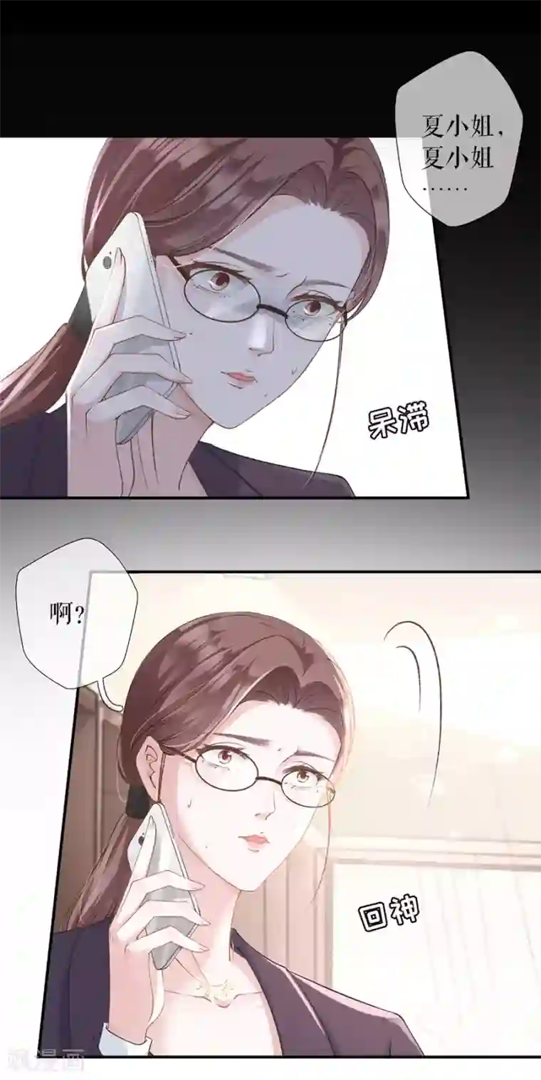 女票芳龄30 第1话 重新来过