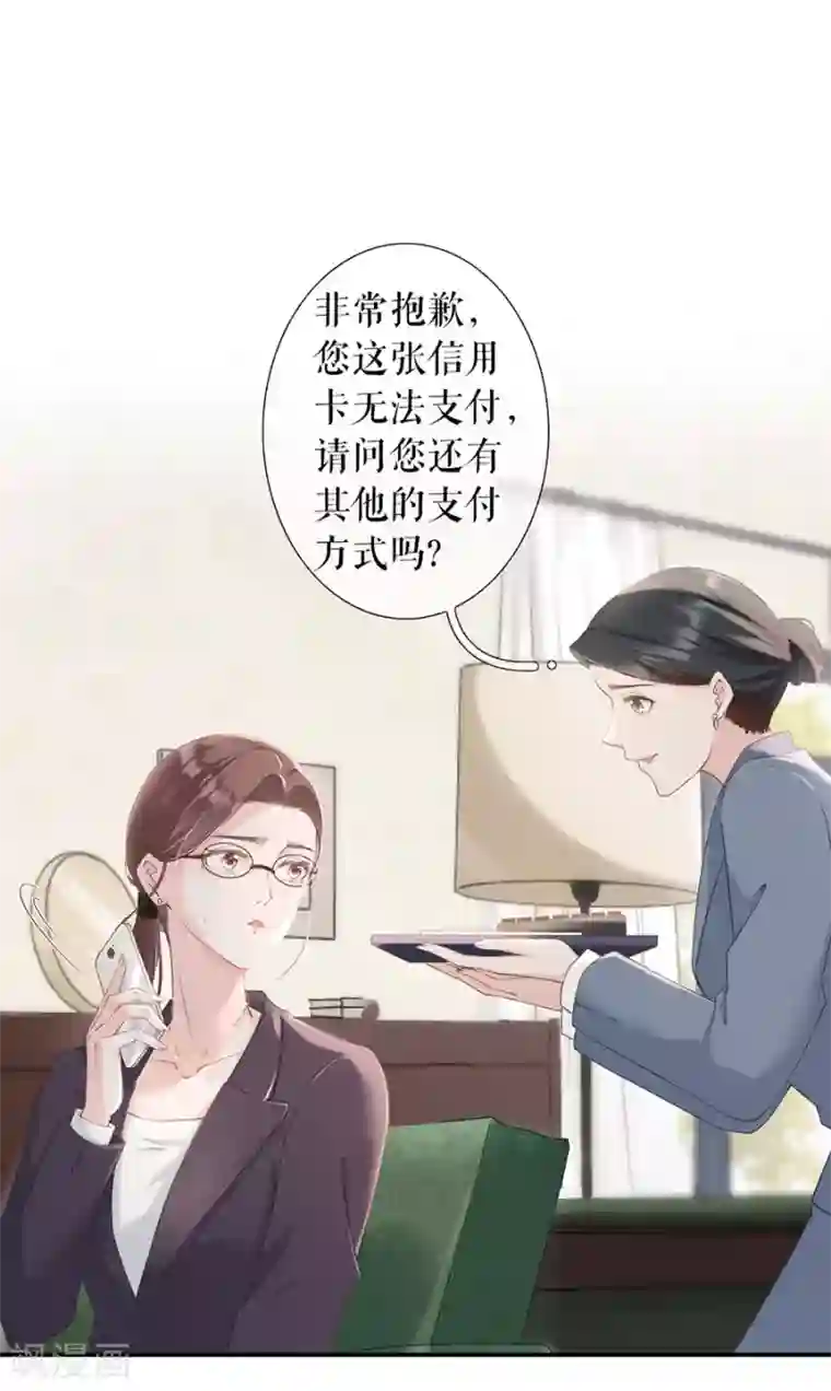 女票芳龄30 第1话 重新来过