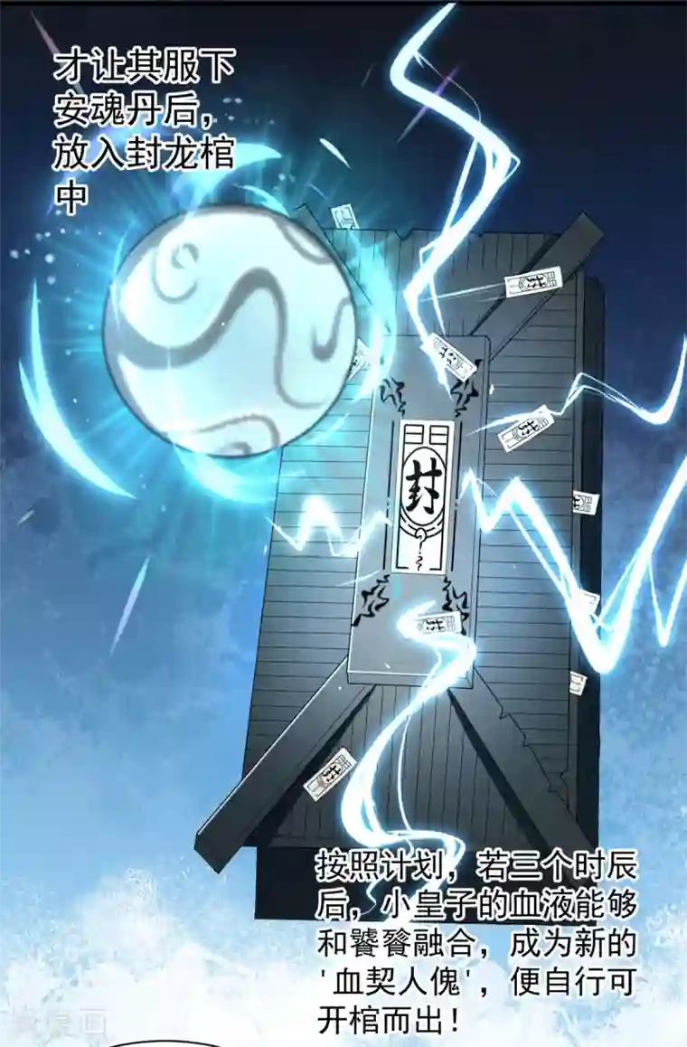 四海列国妖侠传第1话 帝国陷落