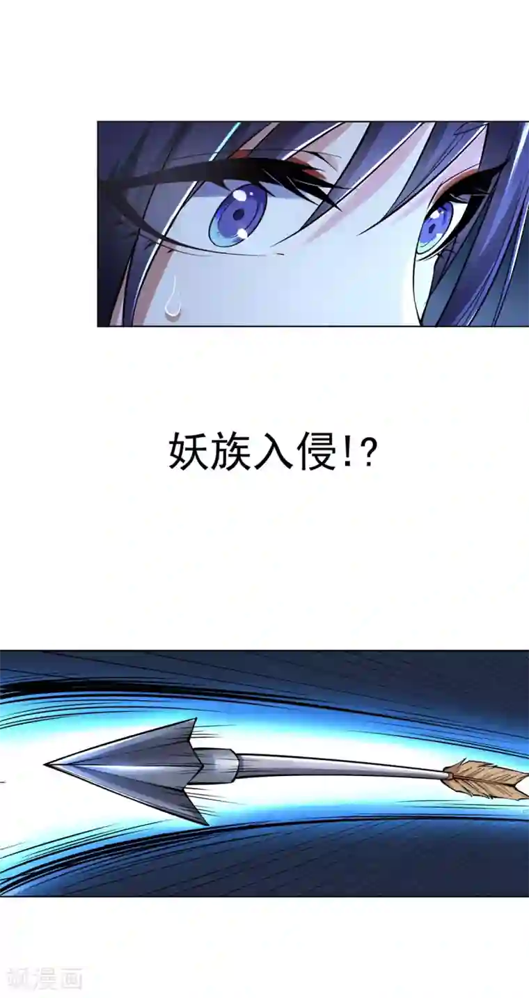 四海列国妖侠传第1话 帝国陷落