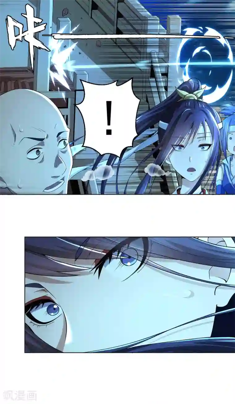 四海列国妖侠传第1话 帝国陷落