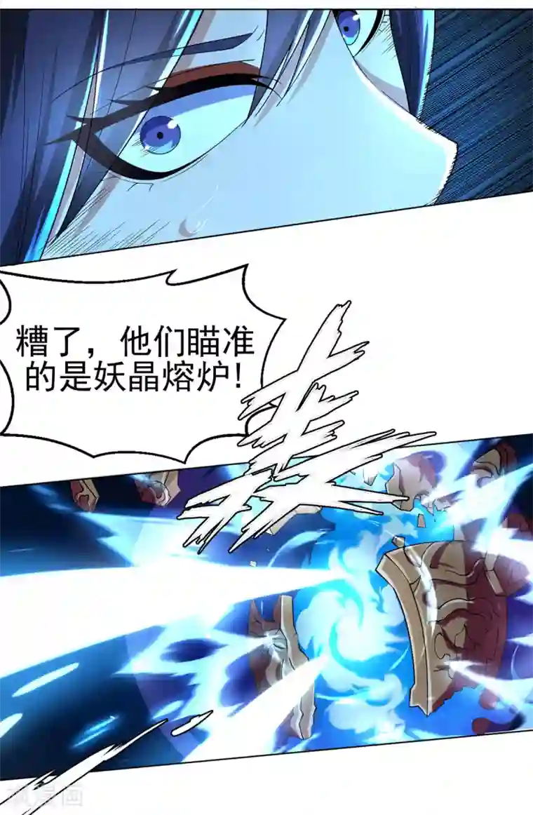 四海列国妖侠传第1话 帝国陷落