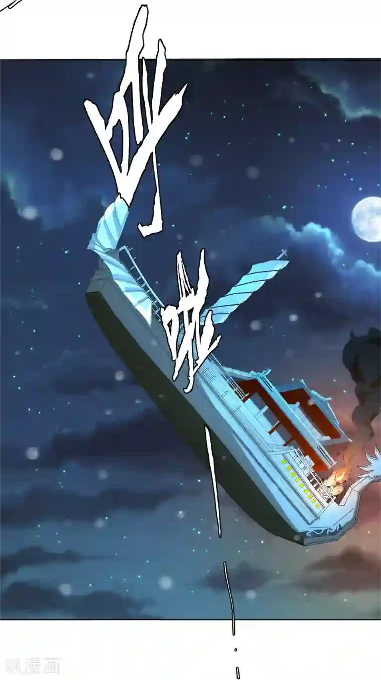 四海列国妖侠传第1话 帝国陷落