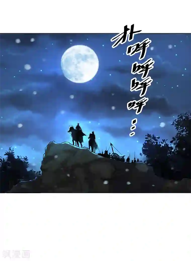 四海列国妖侠传第1话 帝国陷落