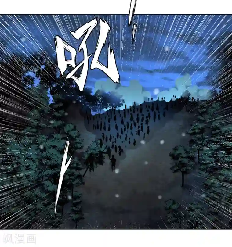 四海列国妖侠传第1话 帝国陷落