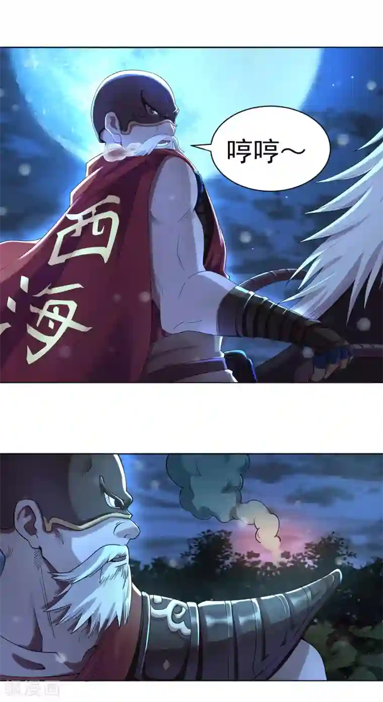 四海列国妖侠传第1话 帝国陷落