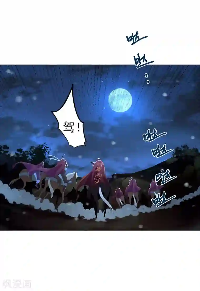 四海列国妖侠传第1话 帝国陷落