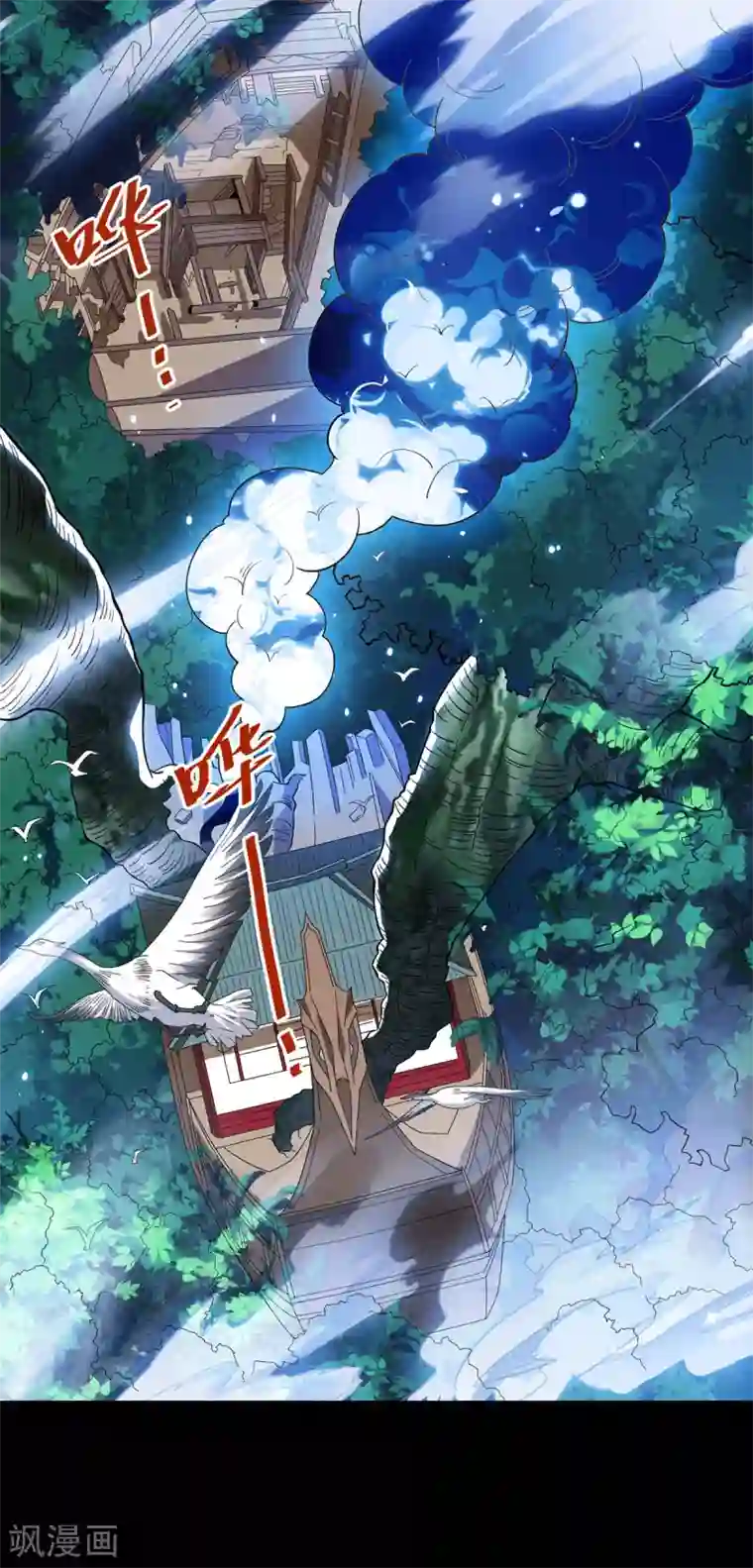 四海列国妖侠传第1话 帝国陷落