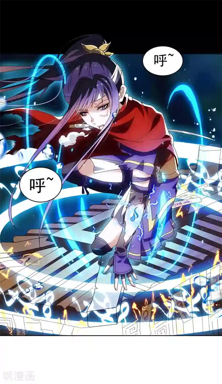 四海列国妖侠传第1话 帝国陷落