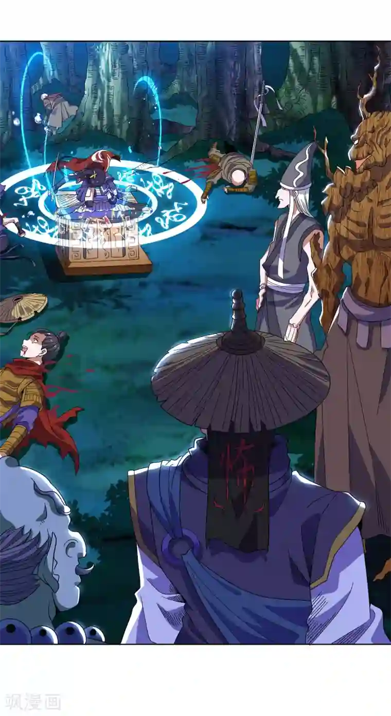 四海列国妖侠传第1话 帝国陷落