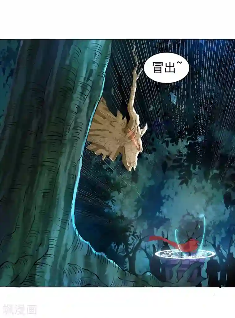 四海列国妖侠传第1话 帝国陷落